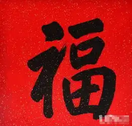最容易扫出敬业福的福字图片来了没有敬业福的快过来扫一扫
