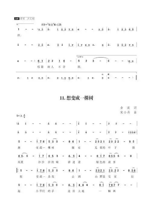 江苏省音乐家协会考级教材少儿歌唱十级曲谱
