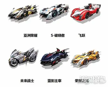 qq飞车手游极品a车跑图送具体都有哪些赛车
