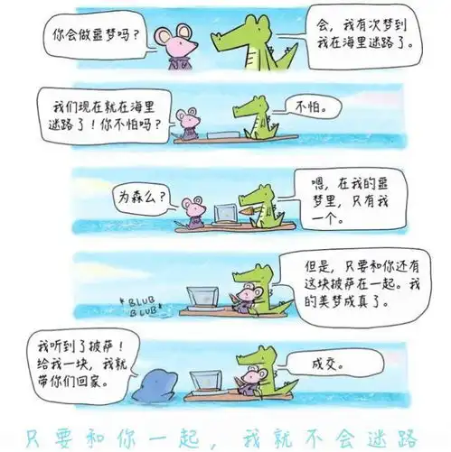 今年看到最暖心的18幅动物漫画
