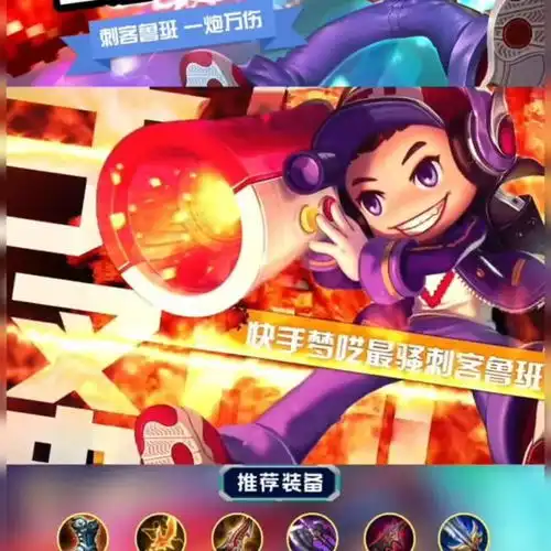 射手鬼才鲁班
