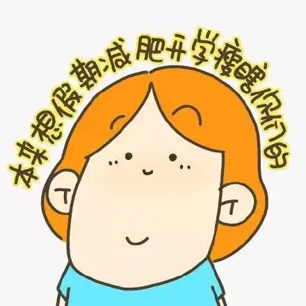 减肥不用再挨饿了晚餐这样吃一定会瘦
