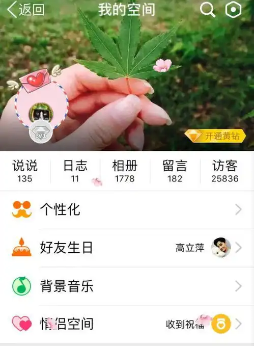 怎样在手机qq情侣空间怎么留言
