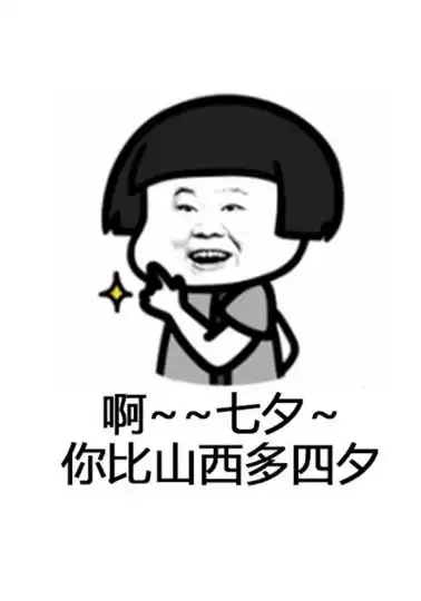 七夕佳节,二次元美图倾情奉献,齁到嘴的土情话你知道几句
