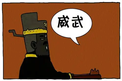 恶搞漫画包青天不喜欢的背景
