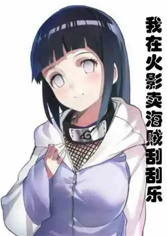 娱乐请叫我爱情导师小说同好作品推荐
