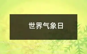 大班教案小小的船反思
