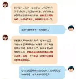 冒充qq微信好友进行诈骗,又有人上当了
