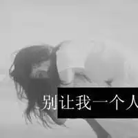 微信头像黑白非主流情侣背影微信头像图片大全
