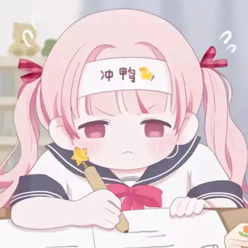 可可爱爱动漫女头软妹头像
