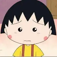 小时候最爱的小丸子你们喜欢吗
