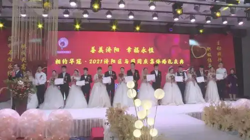 济阳9对新人举办集体婚礼看看有认识的么
