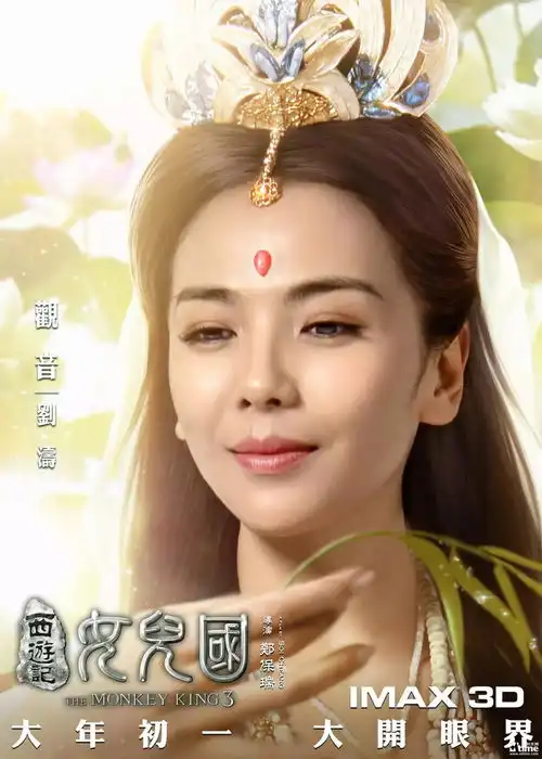 西游记女儿国2月14日师徒四人勇闯情关
