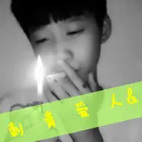 求此头像的情侣头像男,如果实在找不到的话就请给我这种类型的情侣头像,谢谢

