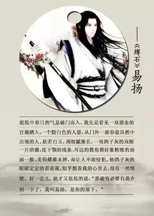 古风小说九大男主姿色大比拼哪一个才是你心中的独一无二,无可替代
