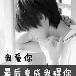 你懂得

