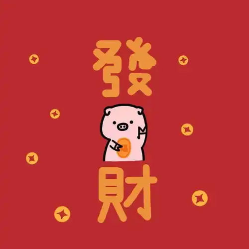 新年微信头像是你喜欢的吗
