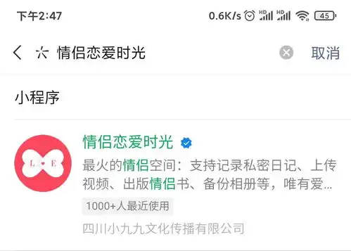 情侣异地恋软件推荐微信新版情侣空间
