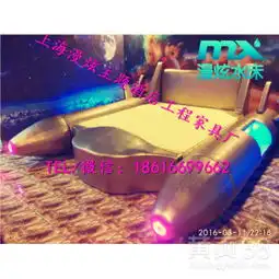 创意火箭主题床情趣电动床酒店震动床宾馆情侣水床夫妻情趣床红床