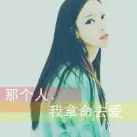 唯美幸福qq情侣头像一对带字

