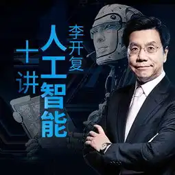 1.人工智能是机器人吗
