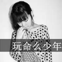 吃着呢带字的图片微信头像图片大全
