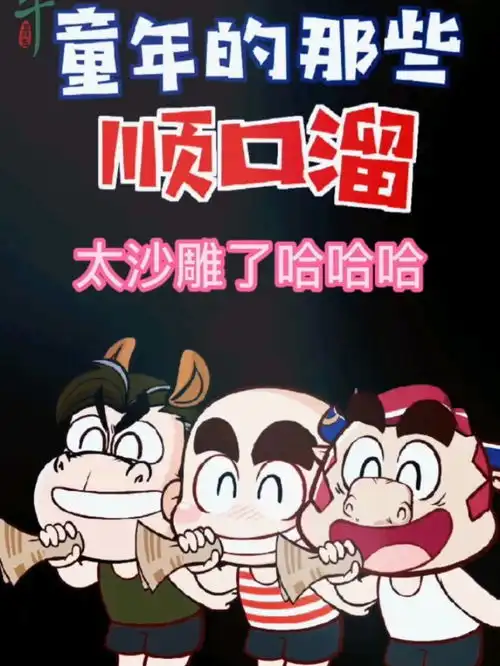 唐唐奇遇记端午安康,近期网络热门沙雕段子神盘点腾讯看点端午节快乐
