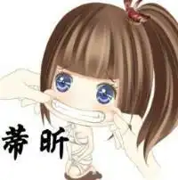 炫舞时代伴侣头像带字,作孽
