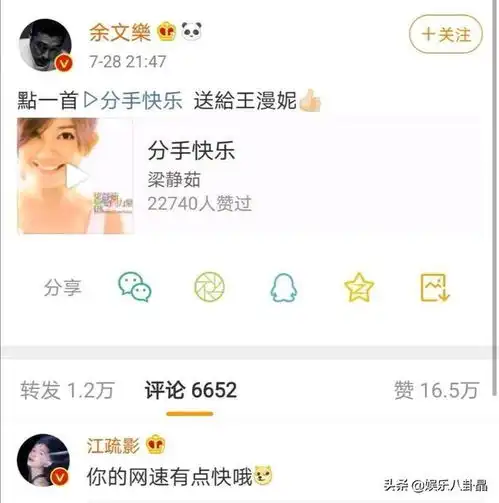 明星追剧欢乐多,李荣浩乡村爱情,余文乐让曼妮快跑
