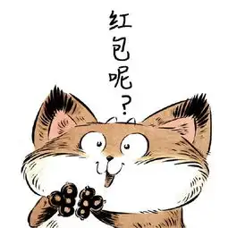 一品芝麻狐书本里的表情包
