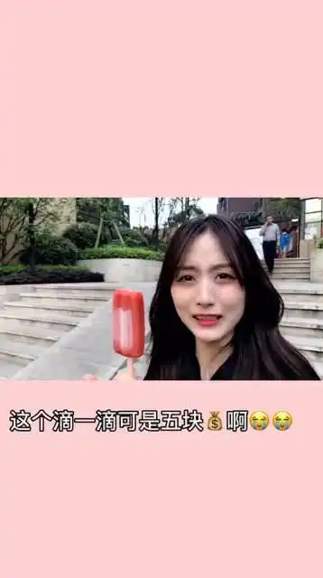 情侣同居后女生智商堪忧帅哥买雪糕套路美女刷卡,结果得知金额反应尴尬
