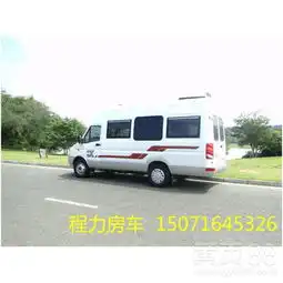 a42旅居车优惠价