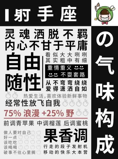 射手座适合恋爱吗
