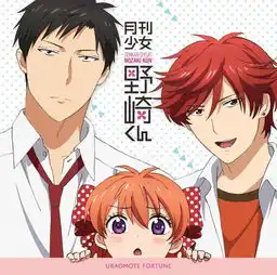 佐仓千代的角色歌曲
