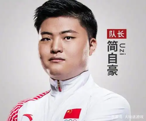 阿水没机会了亚运会官博置顶期待在亚运会赛场再次看到uzi
