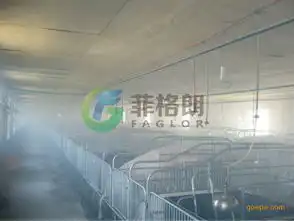 养猪场养鸡场喷雾降温消毒防疫设备生产商广
