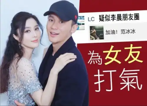 范冰冰李晨合体现身韩国破分手传闻,二人有说有笑感情好得很

