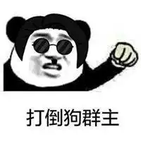 忙成狗的表情包微信头像图片大全
