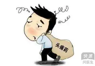 紧张性头痛能治疗好吗患有伤心头痛的原因
