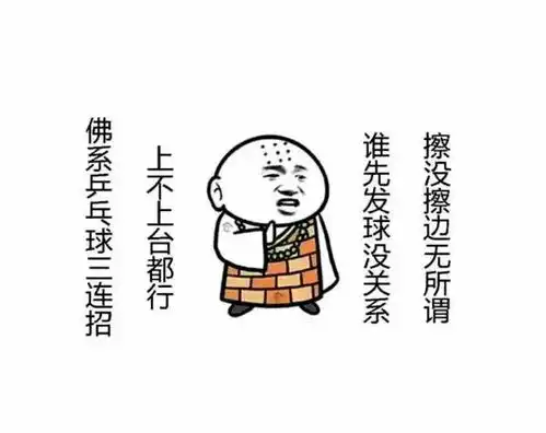 乒乓球真的是一项拼天赋的技能运动吗
