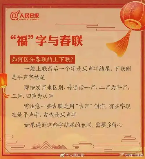 迎牛年接福气几点贴福字才对,怎么贴有讲究
