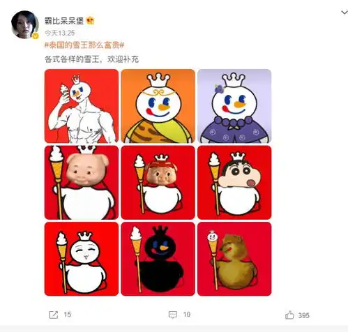 蜜雪冰城杀入泰国,网友泰国雪王太富贵了,我们配不上
