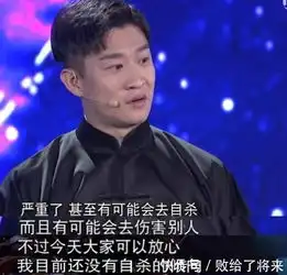 曹云金得了重度抑郁症,郭德纲可以治疗,他愿意接受吗
