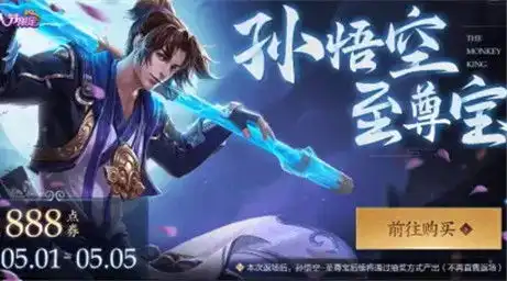 王者荣耀至尊宝2022会返场吗
