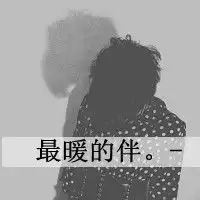 乱心的清新情侣qq头像
