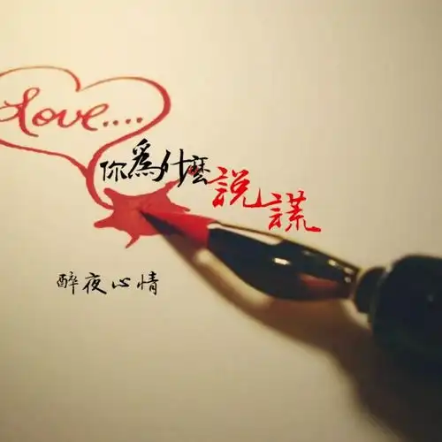 爱情里有所保留的三大星座
