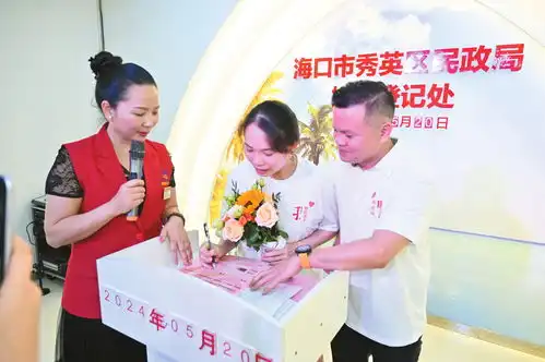 海口秀英区多形式推进婚俗改革

