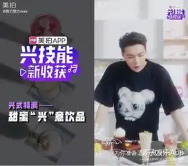美拍代言人张艺兴送上甜蜜特饮粉丝拍饮品制作教程互动
