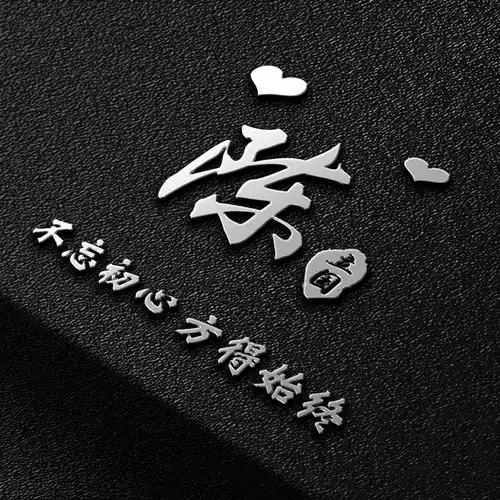 2022你该换个微信头像了,33张3d高端励志签名头像,喜欢的请带走
