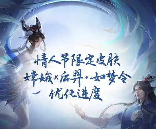 王者荣耀情人节皮肤才出,官方就已经先做了一波优化
